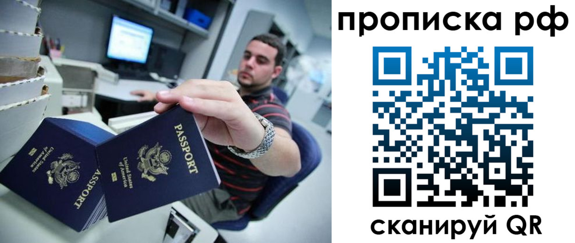 прописка 2025 в Дальнегорске