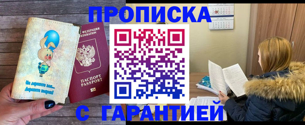 регистрация для дет. сада в Дальнегорске