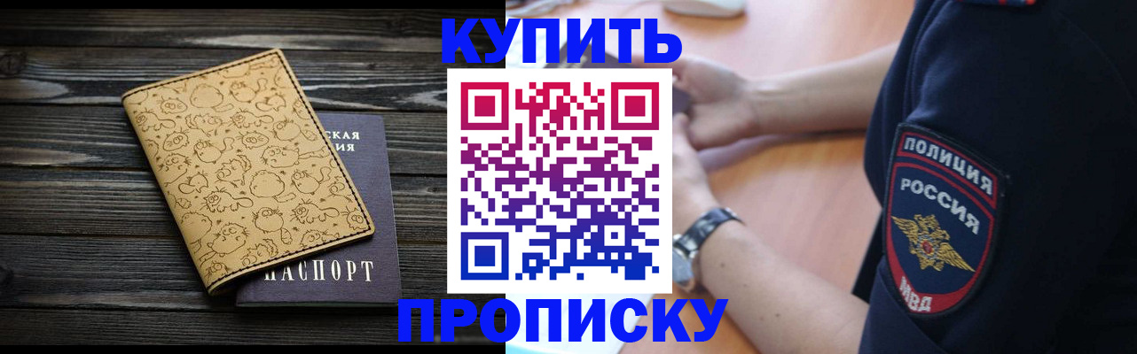 прописка гарантия в Дальнегорске