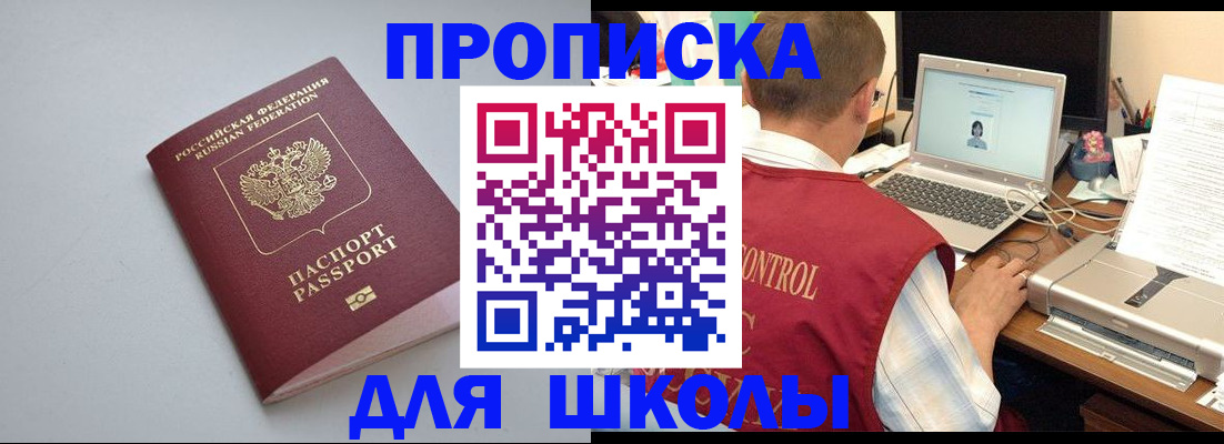 временная регистрация в Дальнегорске