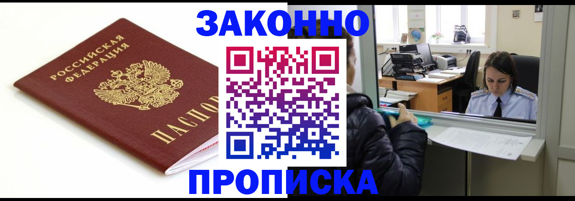 временная регистрация собственник в Дальнегорске