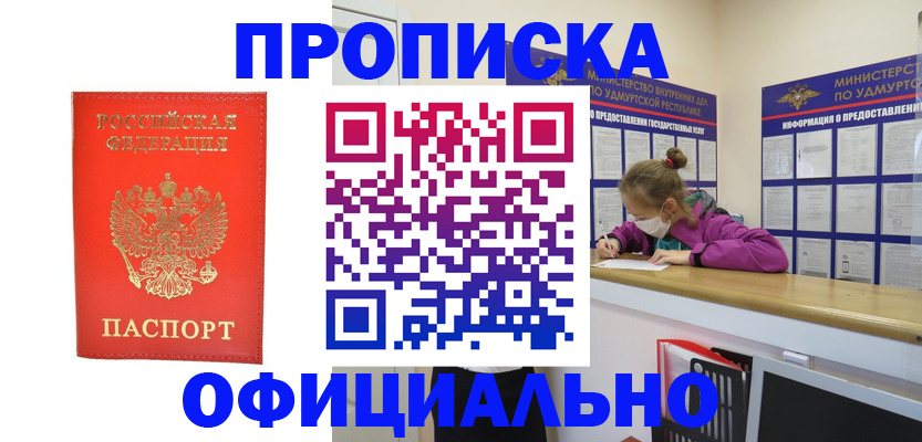 где прописаться в Дальнегорске