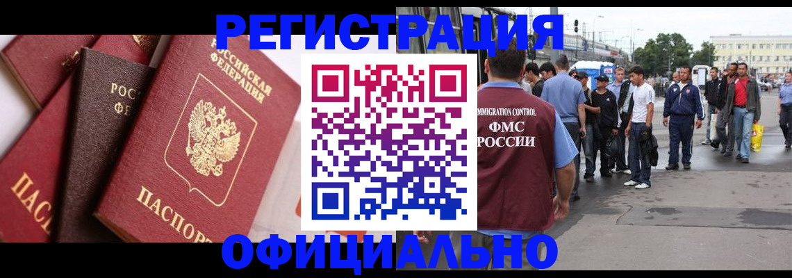 временная прописка в Дальнегорске